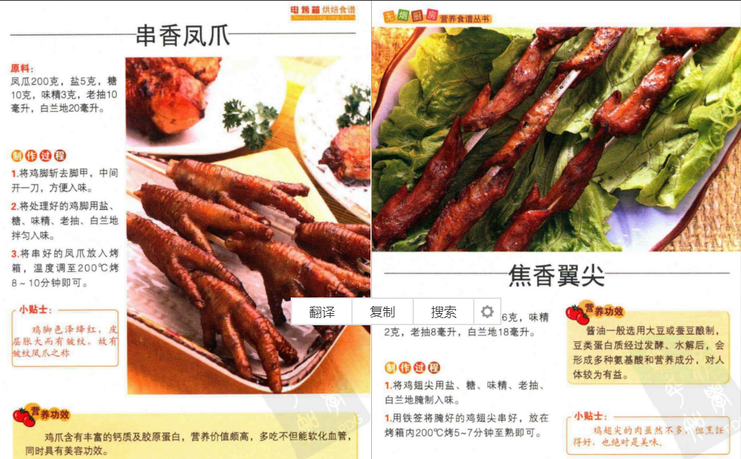 烤箱食譜,烤箱食譜做法大全