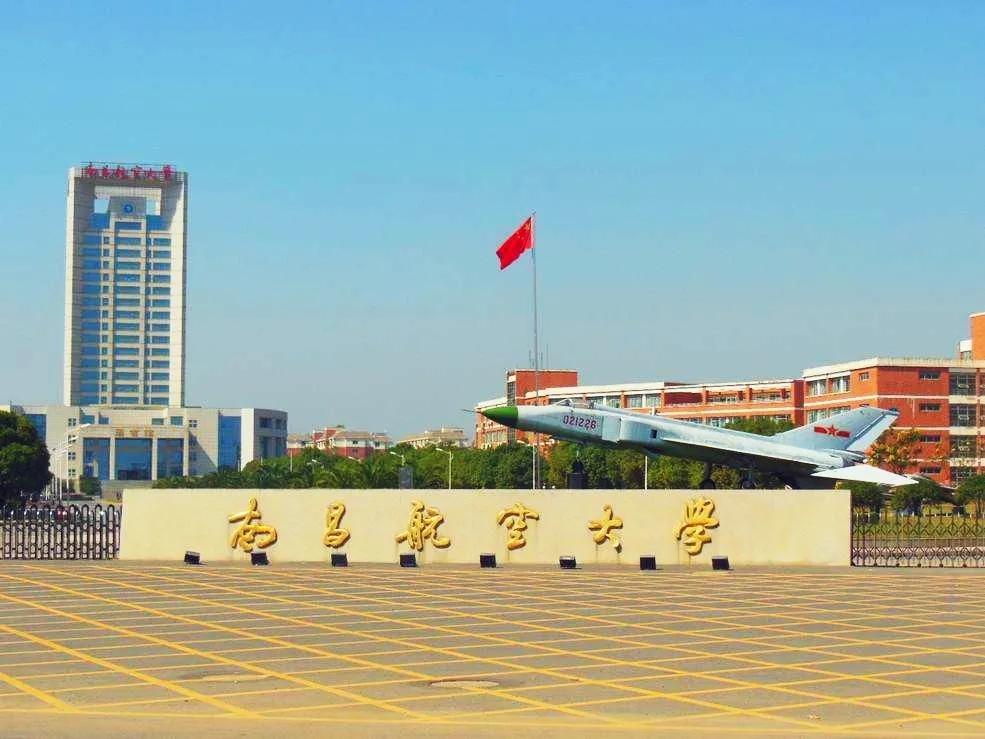 江西46所高校排名！“江财”进前3甲，看前10强高校都是哪所