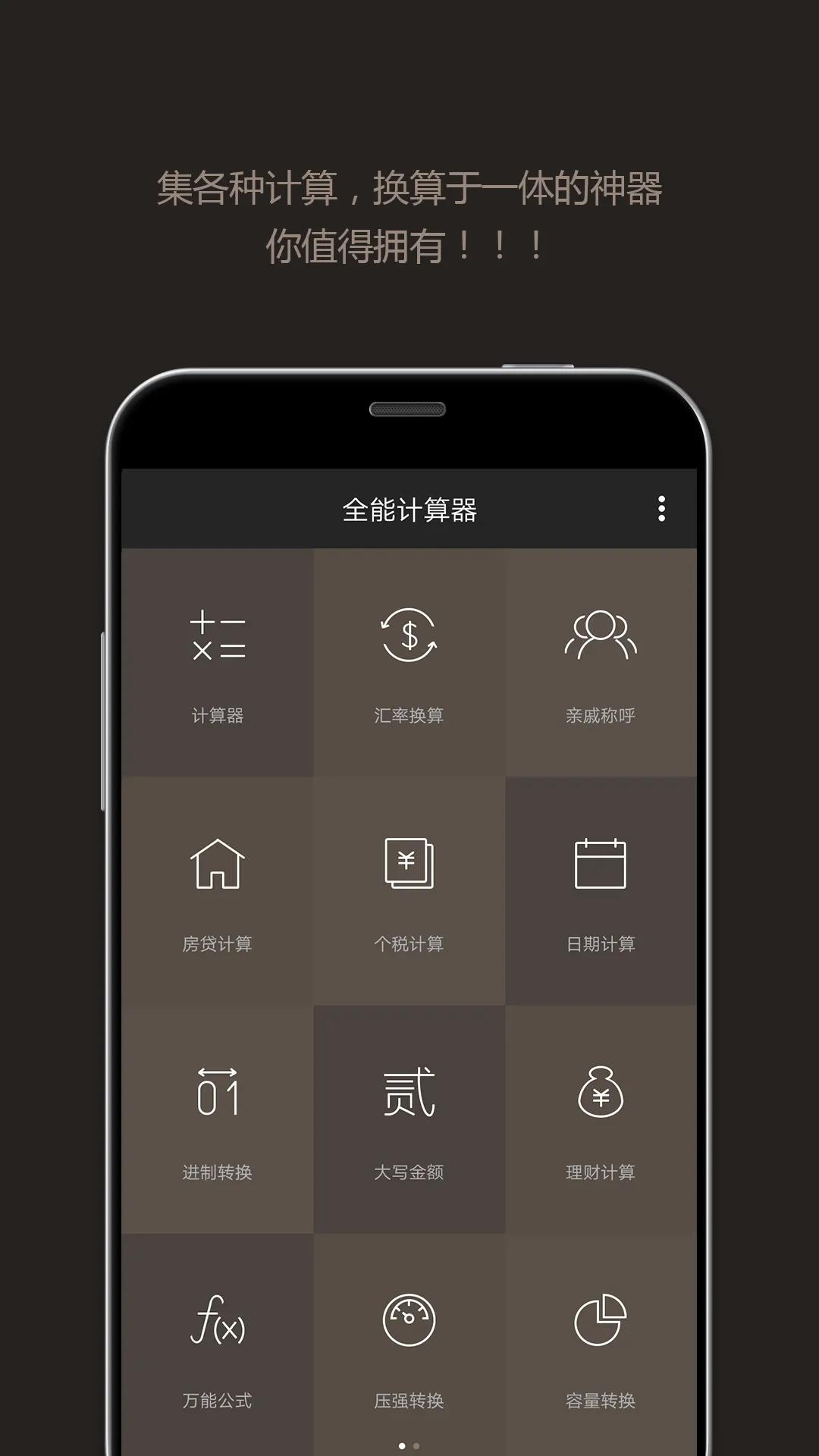 大学电子版教科书的app（五款实用学习app）