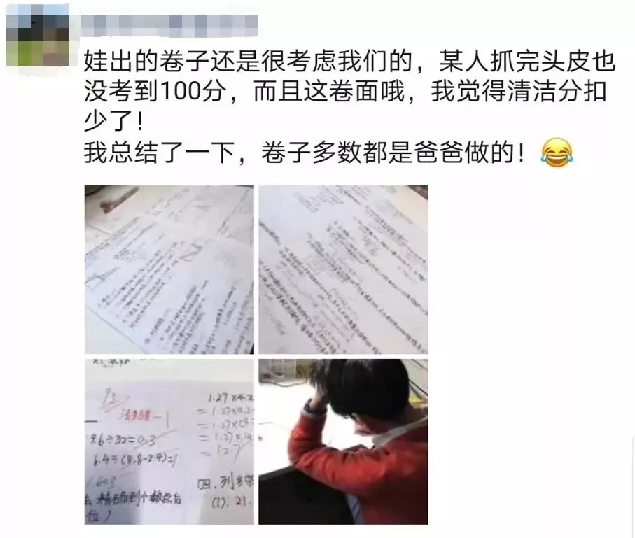 申晨间丨这回轮到家长蒙圈了！上海数学老师让孩子给爸妈出考卷
