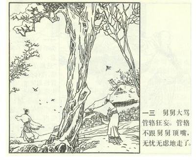 与洛阳有关的成语典故集萃之五十六：老生常谈