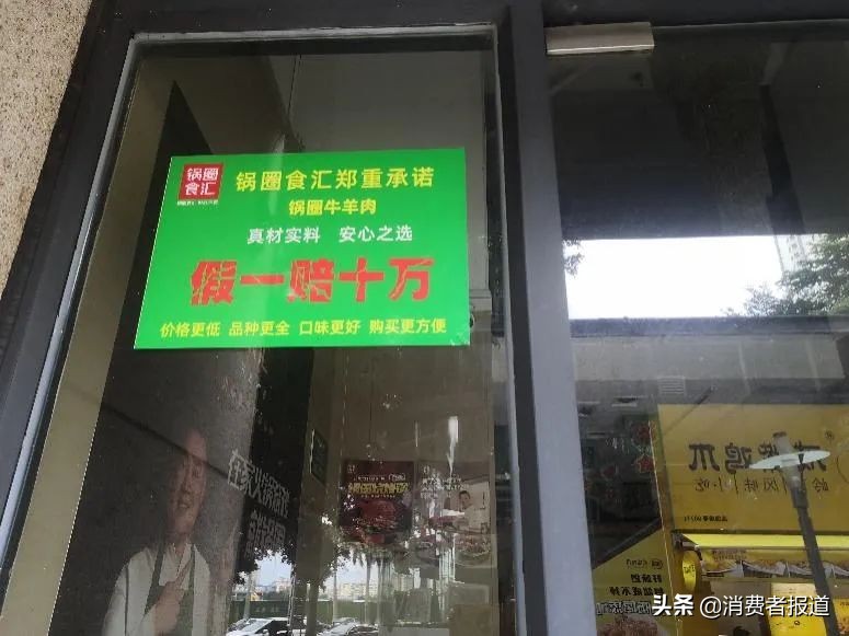 產品標簽錯漏、旗下多家代工廠曾抽檢不合格，門店七千家的鍋圈食匯還能火多久？
