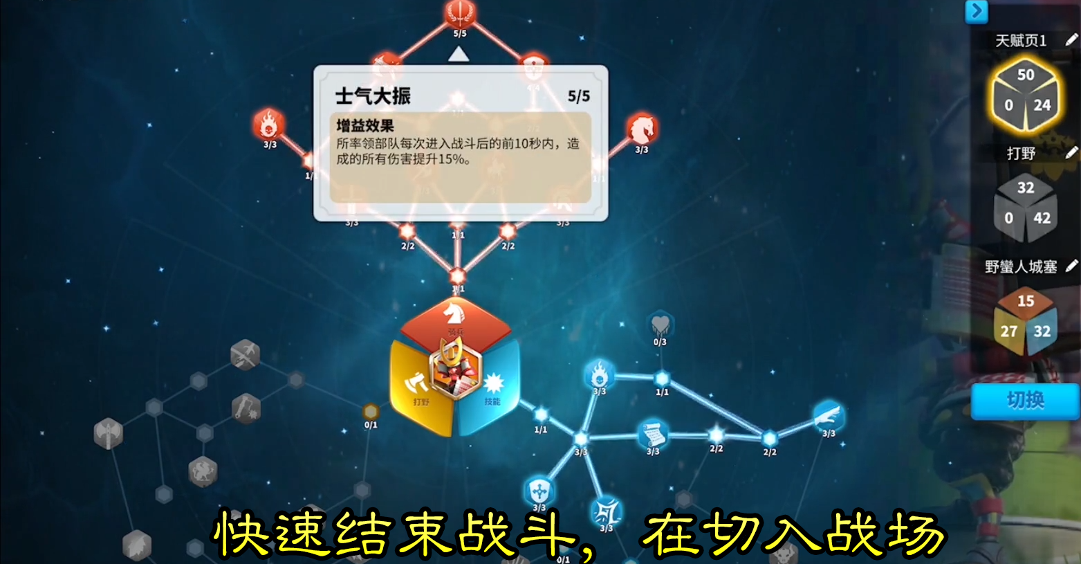 《万国觉醒》骑兵技能和机动天赋点法，追求伤害和速度，适用性强