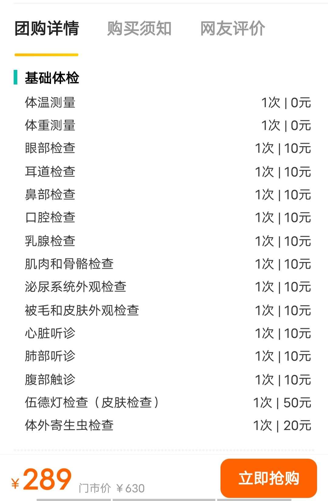 新手如何在家给猫咪打疫苗带示范图，一篇文章快速让你了解猫三联