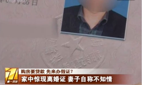 配偶不知情，共同房产被抵押！说说什么是“单方”贷款