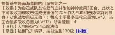 《神武4》电脑版辅助星穹加点全解读 你想要的都在这