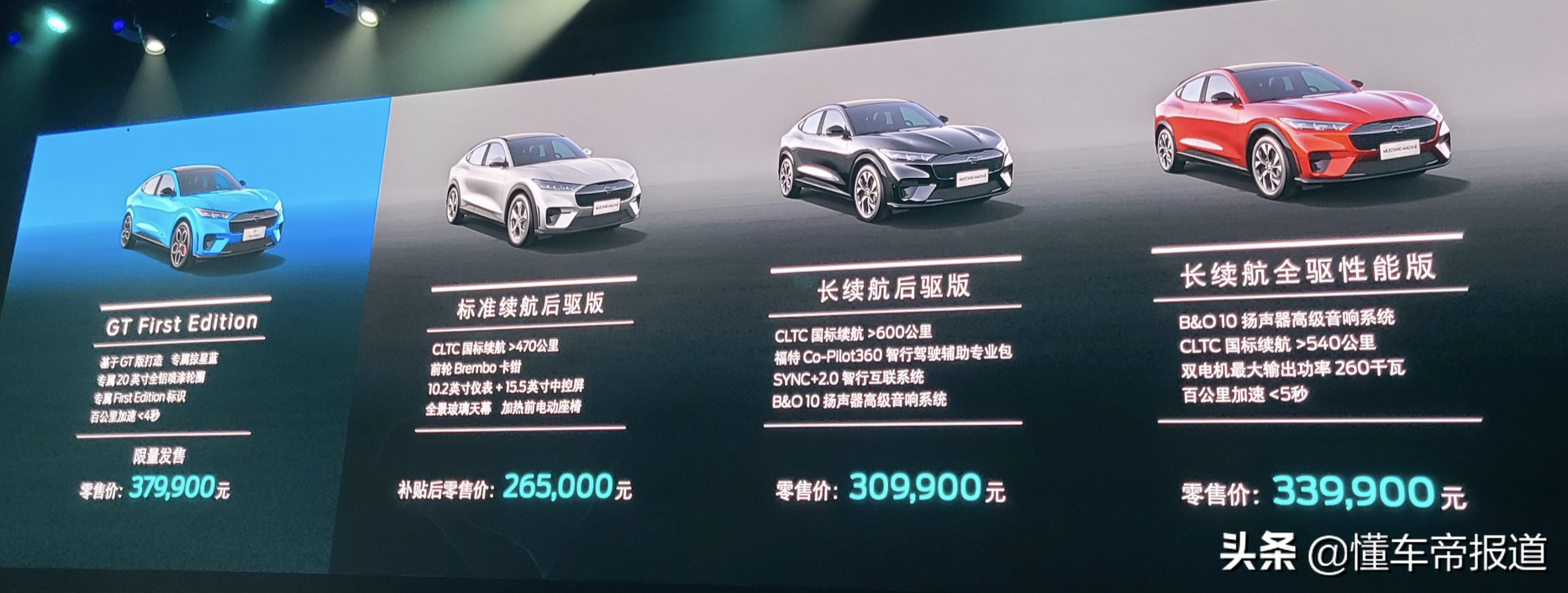 野马汽车新车价格一览，最新报价尽在掌握