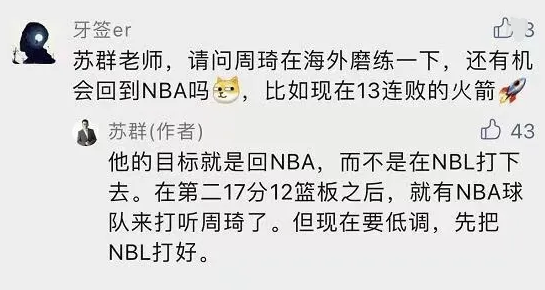 为什么nba没有球队要周琦(已经有NBA球队在打听周琦？三大原因让他无法成行)