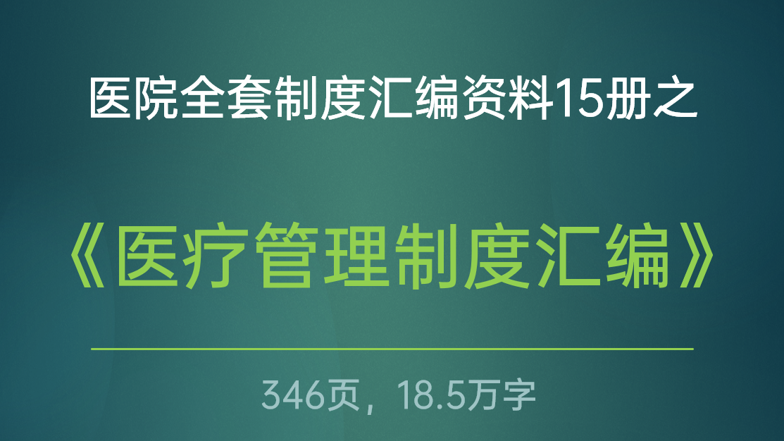 患者在诊疗服务过程中发生的安全事件，包括误诊、漏诊等。