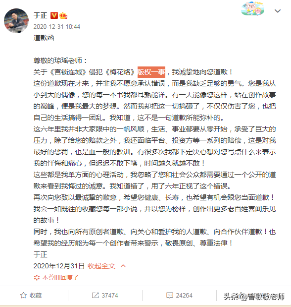 抄袭N年后，郭敬明、于正道了歉，我们为什么不服？