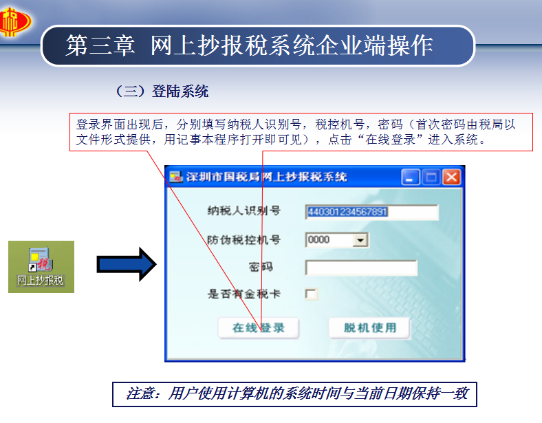 王會計为带新人,熬夜整理一套:網上报税全流程,步骤清晰详细,实用