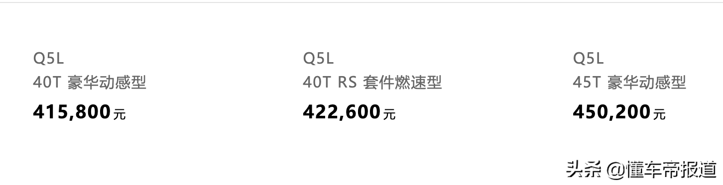 新车 | A6L、Q5L均到场！2022款奥迪车型亮相广州车展，20.31万元起