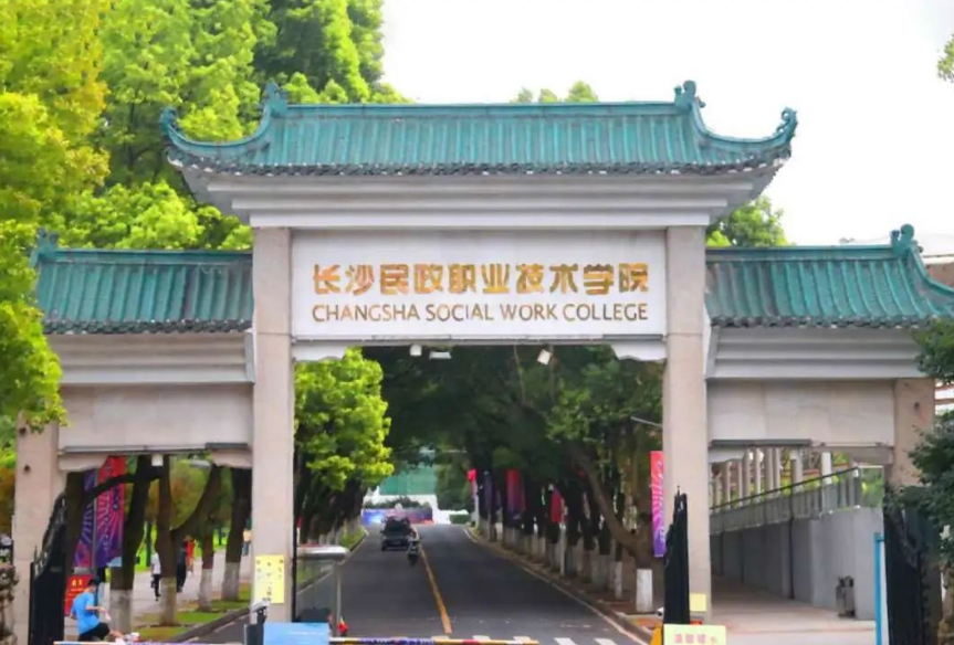 湖南考生迎来好消息，3所职业院校升级成本科，在校生真是赚到了