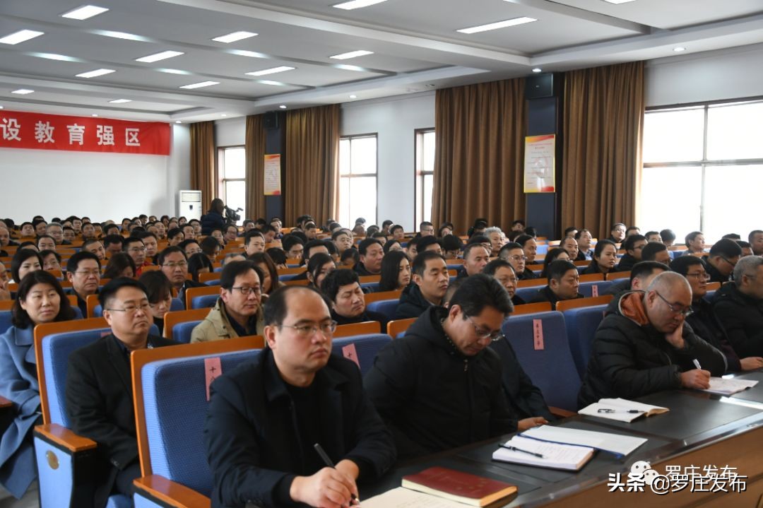 点赞！这些单位和个人为罗庄教育作出新贡献，被隆重表彰······