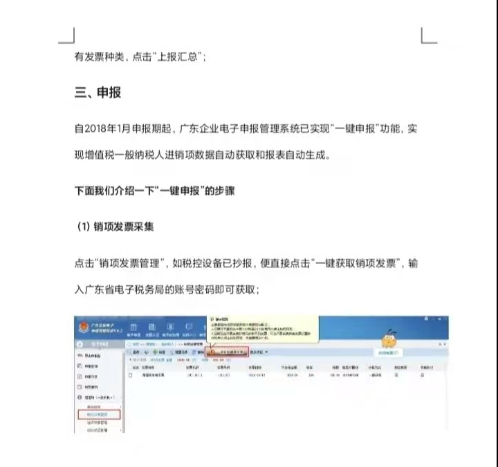 财务总监张姐编写的一般纳税人申报流程，真是太实用了，不可错过