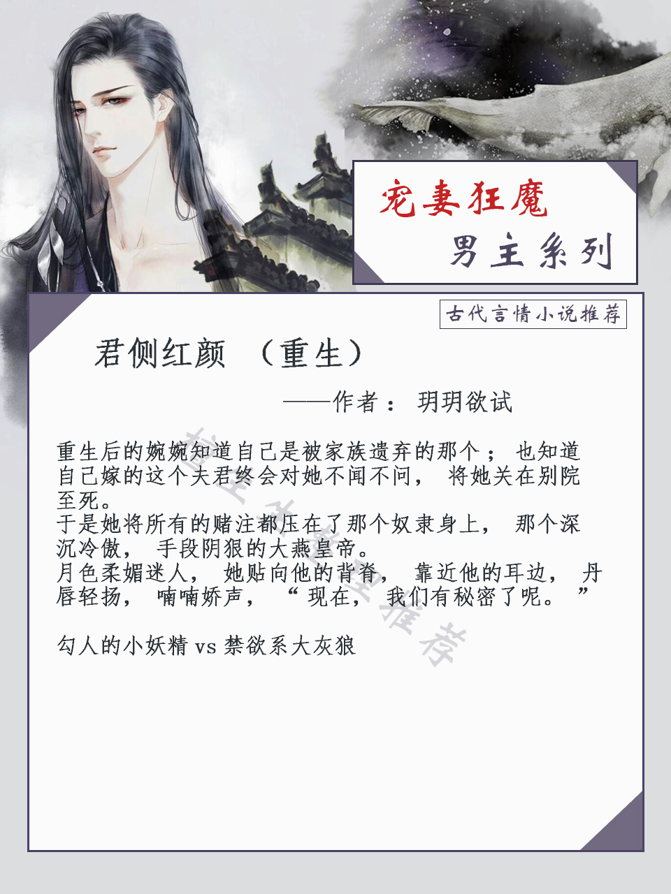 强推宠妻狂魔男主古言：男主在外是闻风丧胆的煞神，在家是小甜甜