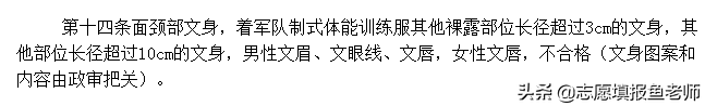 2020届高三考军校？怎么选！军校及军校报考盘点，快收藏