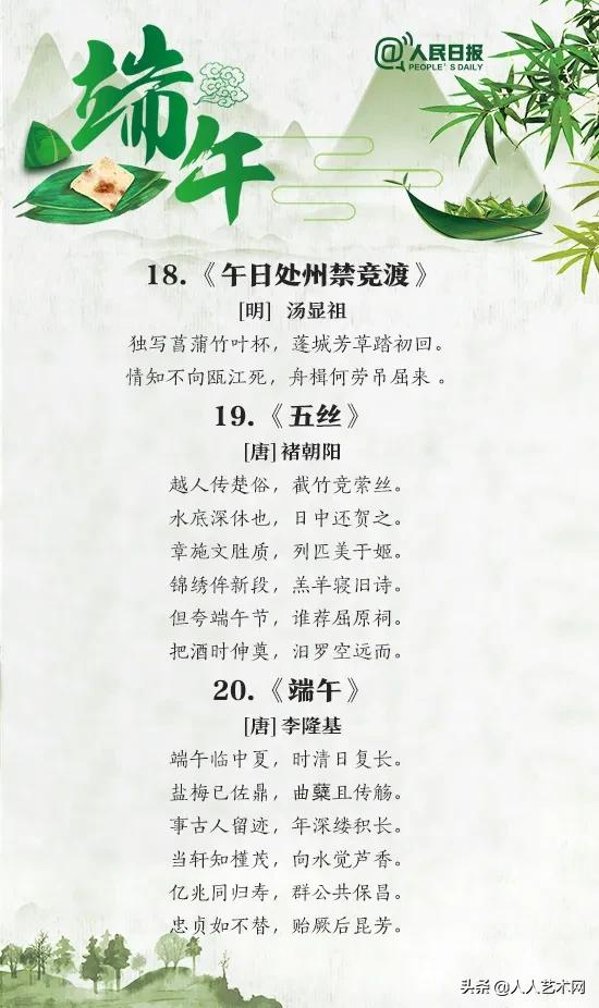 端午节 | 史上名诗词：粽情端午，艾叶飘香