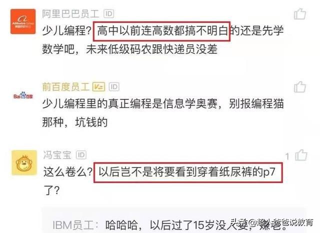 少儿编程是刚需吗？资深码农透露实情，家长们别再天真了