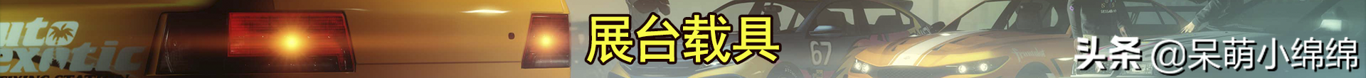 0805期 GTA5在线模式折扣内容简报