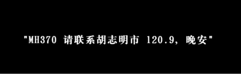 马航怎么样(马航MH370失联的第7年，那些放弃高额赔偿的亲属们，现在怎么样了)