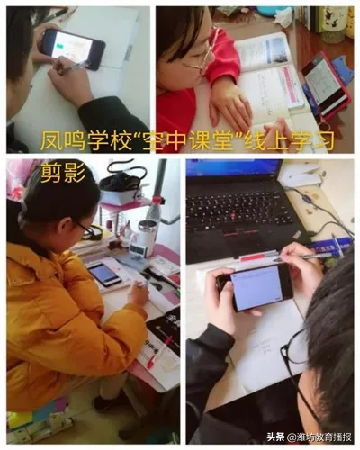 「特别关注」战疫情 ——昌邑市“空中课堂”开课啦