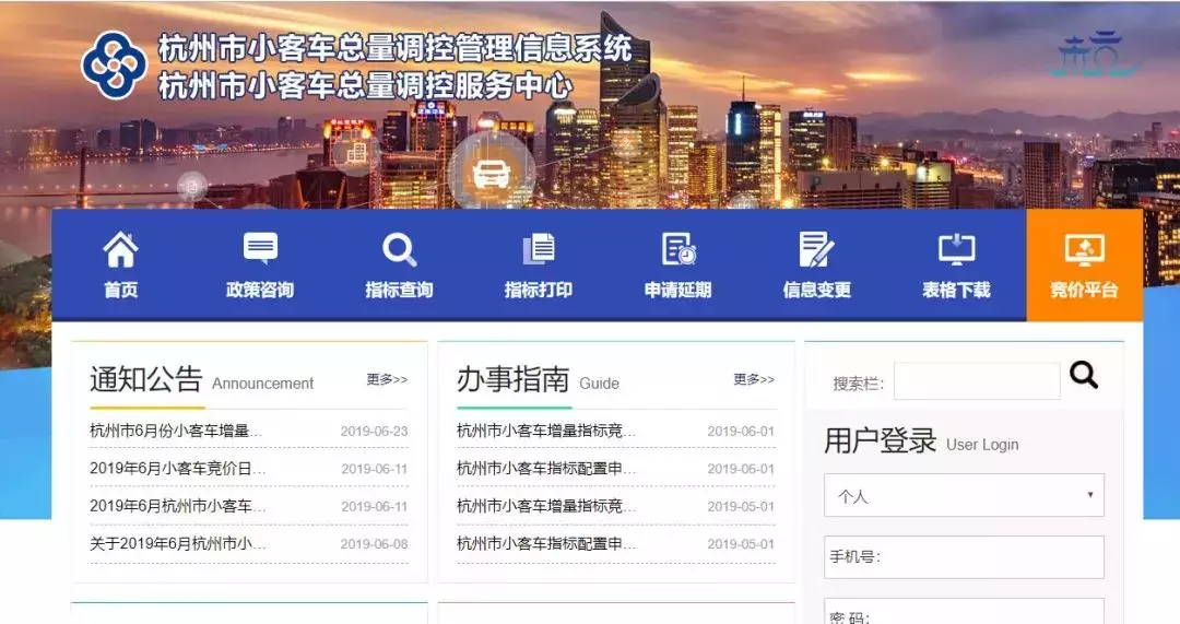 刚刚！7月浙A牌摇号结果已出炉！速查有没有你