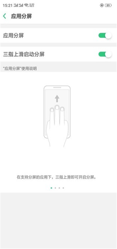 oppo A7x分屏教程 简单四步就能学会