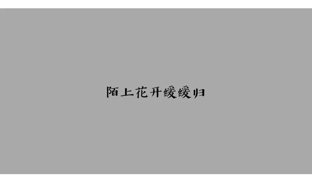 十个句子,你所不在乎的,其实都是你已经拥有的