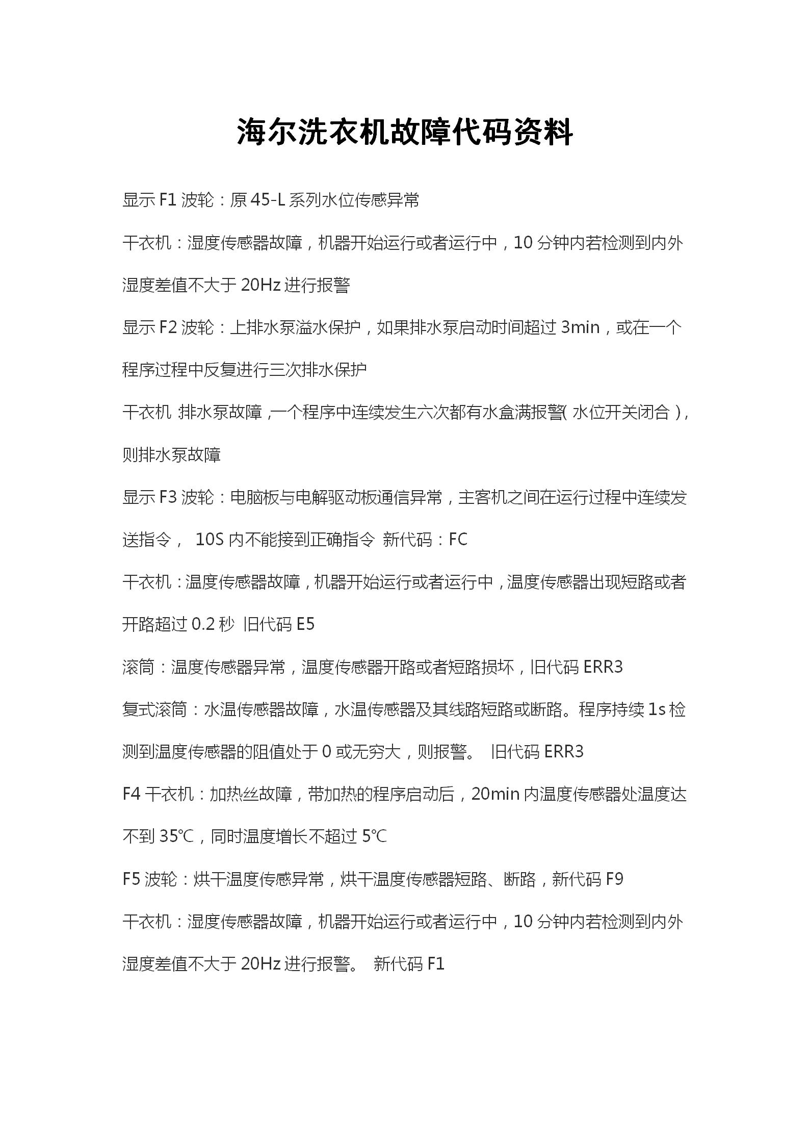 最近發現抖音上有不少人維修洗衣機的短視頻