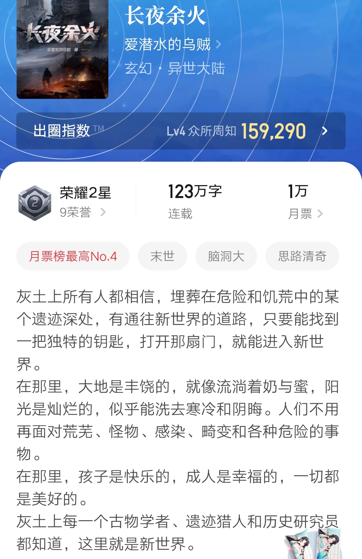 萧炎第三！盘点斗破苍穹最强的五个人，药尊者居第四位！