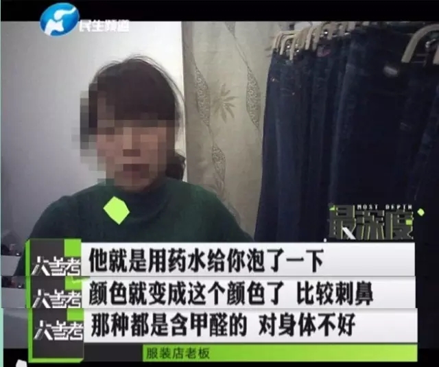 牛仔裤含甲醛？新买的衣服 一定要洗下再穿吗？