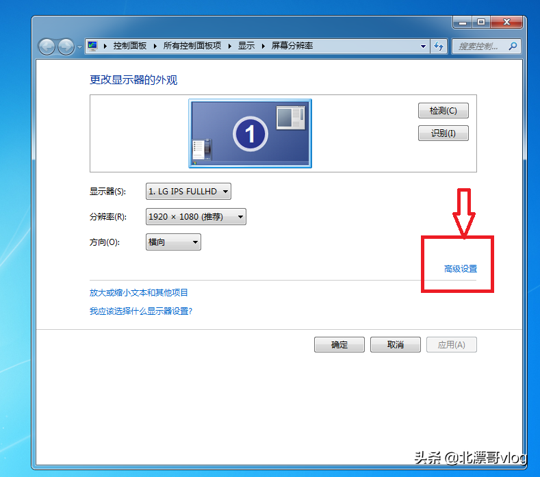 win7电脑界面倒置如何恢复过来