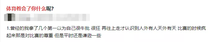 为什么nba球员都不长痘痘(为何国外体育生地位比学霸高？体育差的“书呆子”容受歧视)