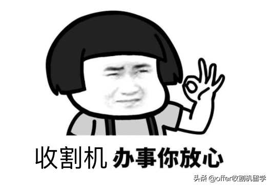 收割机留学独家整理-实习证明、推荐信和留学网推的小TIPS