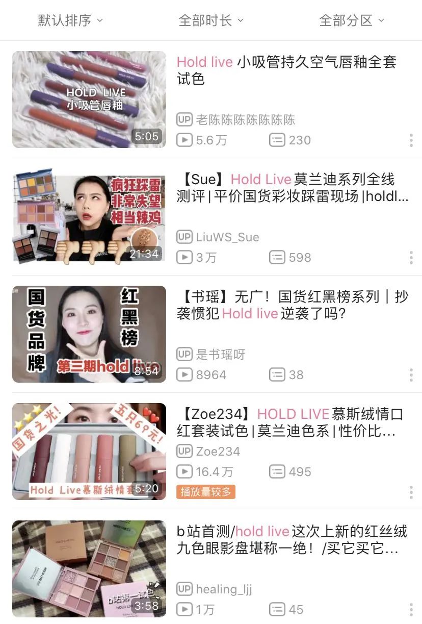 完美日记5000万带货王∶居然是李佳琦的狗？