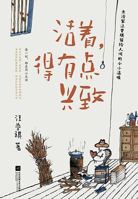 闹市深处寻静谧，生活兴致在喧嚣中悄然绽放。