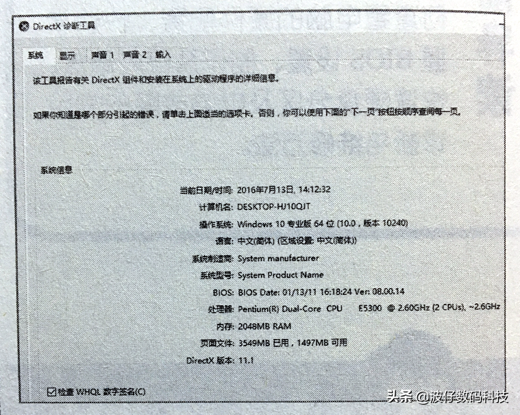 电脑的硬件配置如何查看？来一起了解一下吧