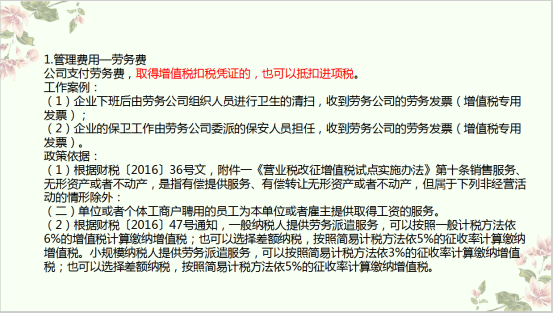 期间费用不会处理？三项期间费用处理案例+特殊处理送给你！收藏