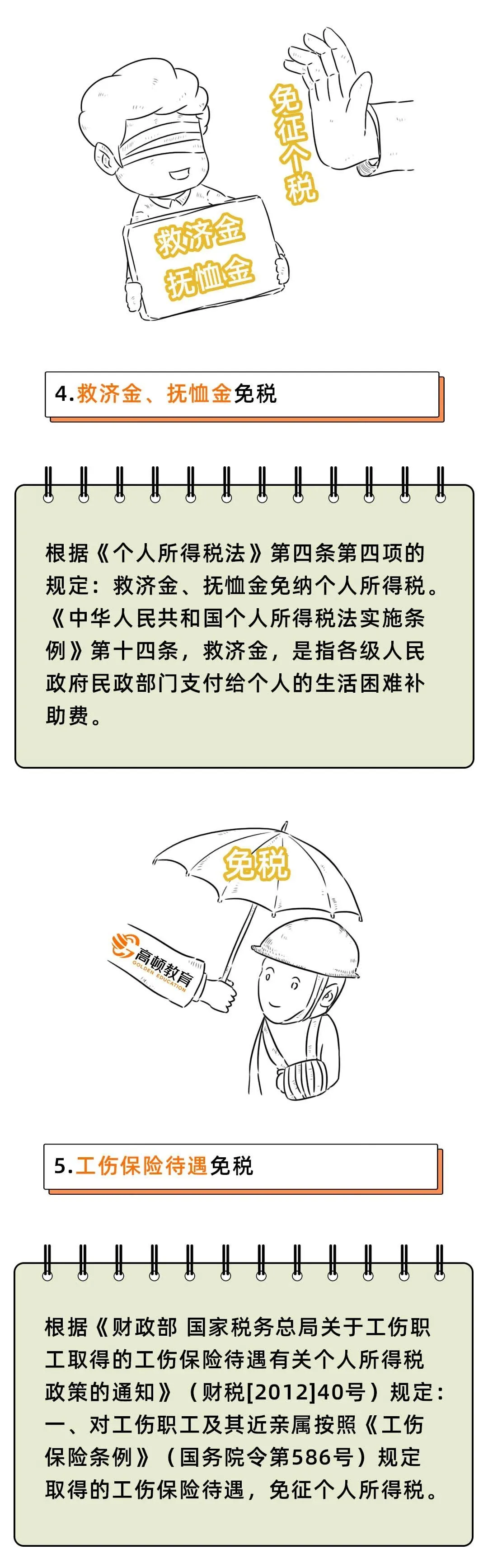 连补带罚24000000！今天起，劳务费发票这样开就是偷税