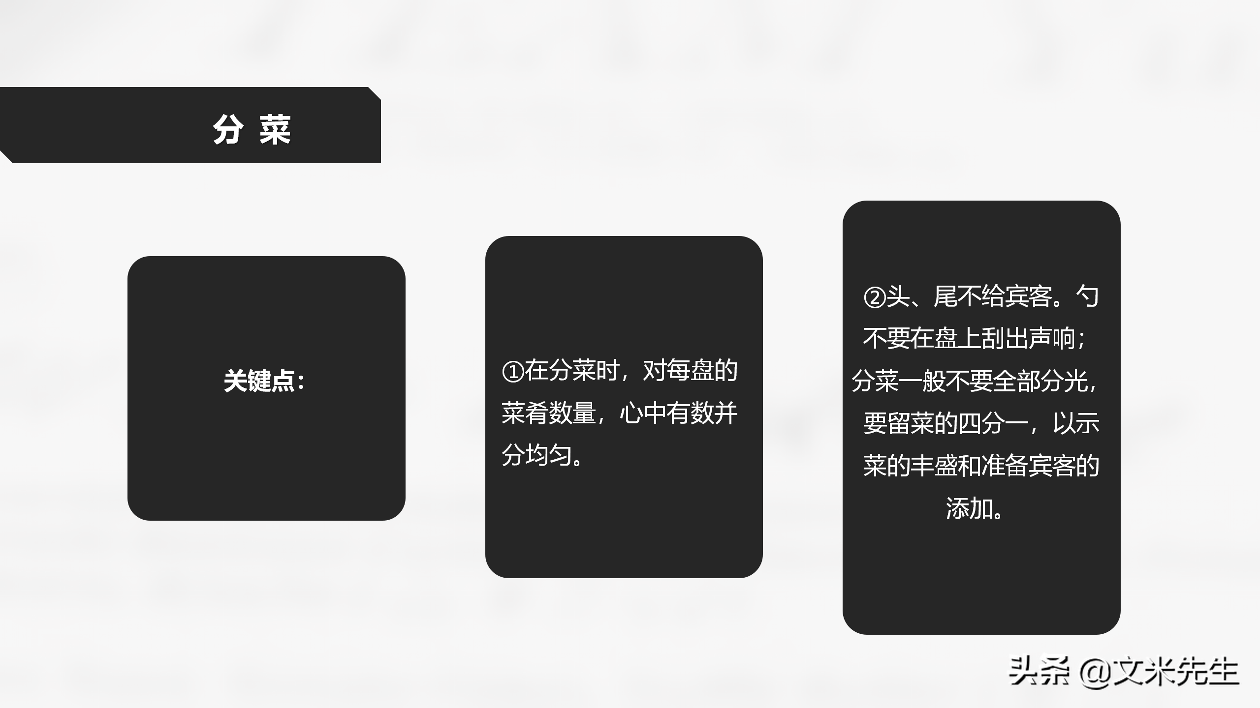 餐饮服务培训，32页酒店餐饮服务礼仪培训课件，酒店培训总监分享