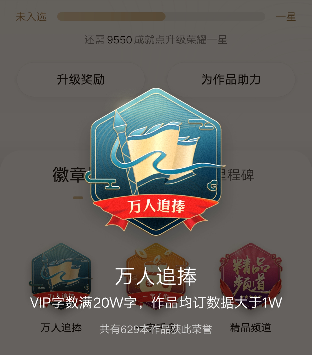 两本最新达成万订成就的精品小说推荐，一本直播文，一本mc文