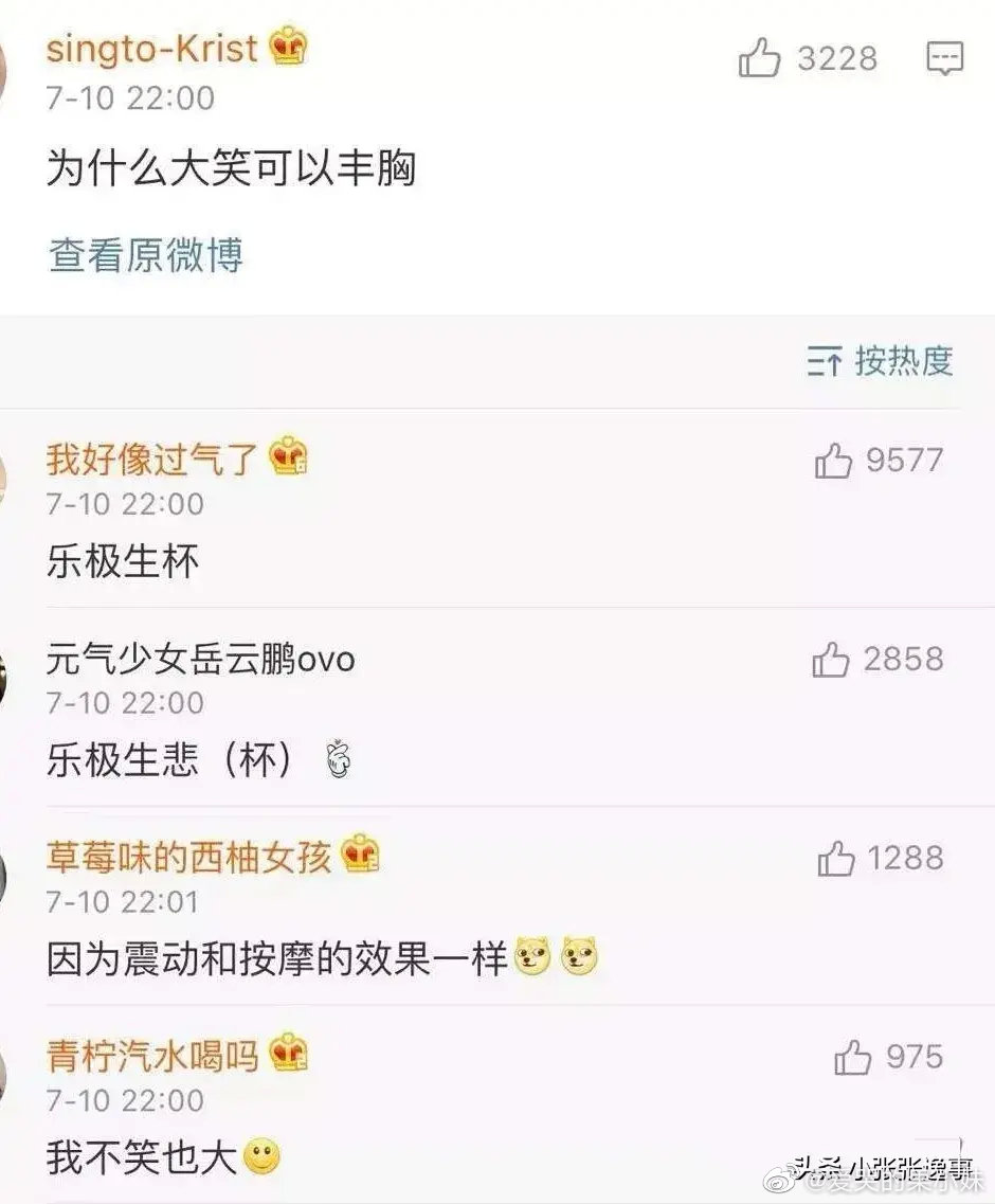 盘点那些让人忍不住爆笑的脑筋急转弯，差点被沙雕网友的评论笑死