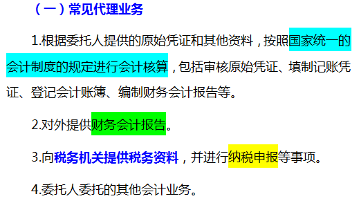 兼职做代账会计赚了6278元，0基础详细流程，新手收藏慢慢看