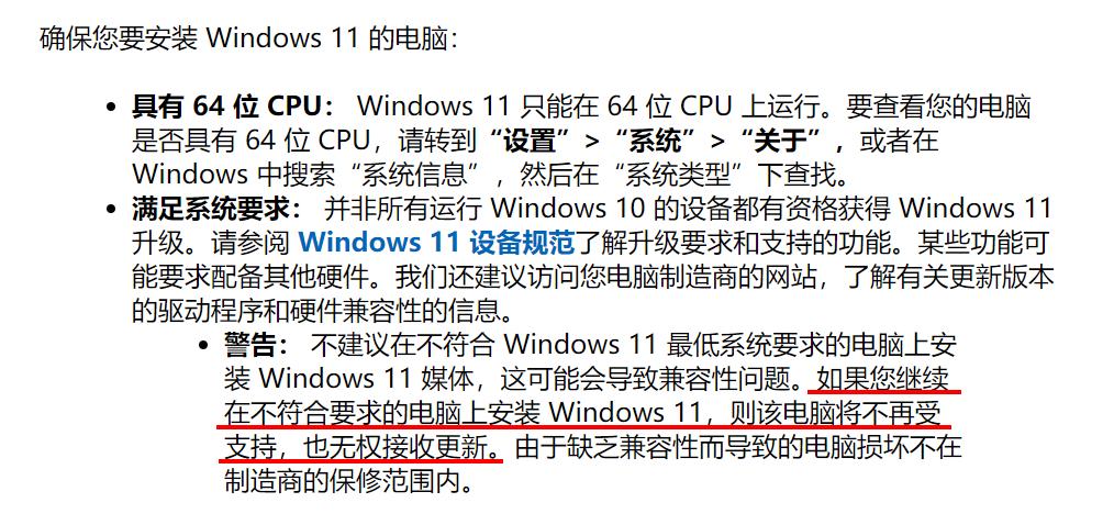 「教程」如何升级Windows 11正式版？四大更新方法全盘点