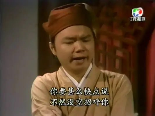 《楚留香之蝙蝠传奇》TVB（1984）主演：苗侨伟 / 翁美玲 / 任达华