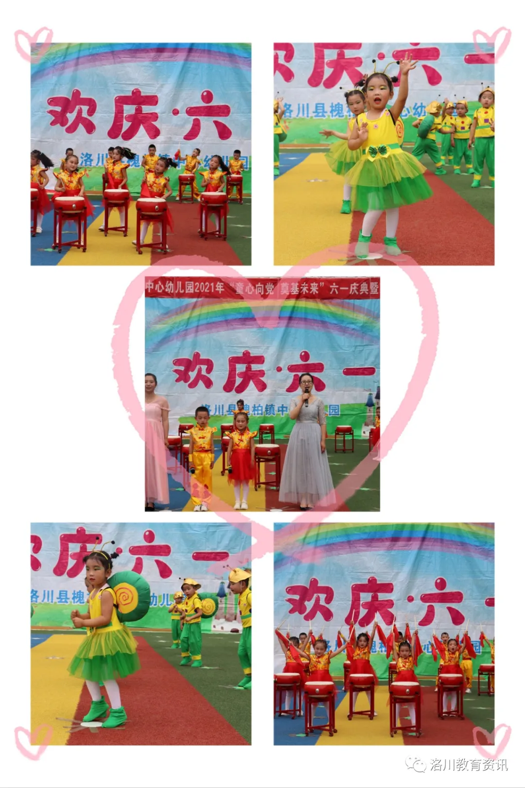“六一”儿童节，我县各学校庆祝活动精彩纷呈（三）