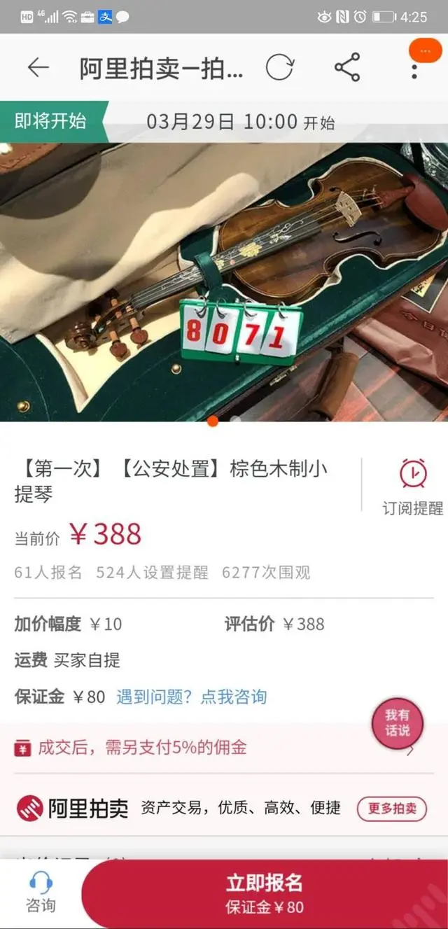 10双LV鞋2732元，6瓶2013年的茅台1万8！西湖公安开拍的一批奢侈品，主人是他们