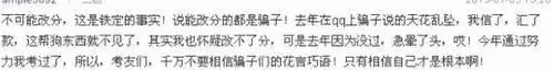 2019中级成绩可以改分？！只要3000元，就能包我过中级？