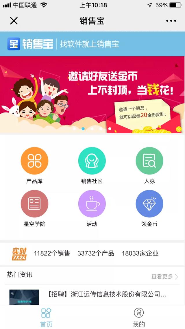 速查 国内最全的软件企业名单库